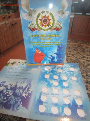 21 монета + Сталинград - IMG_7647