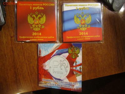 знак рубля - IMG_7508