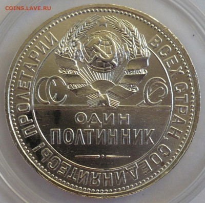 Полтинник 1927 год (короткий аук) до 27.05.2015 в 22:00 МСК - 8