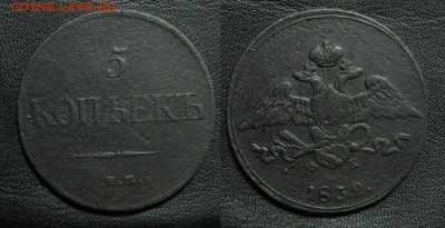 1832_5копеек_до 28.05 - 1832_5копеек