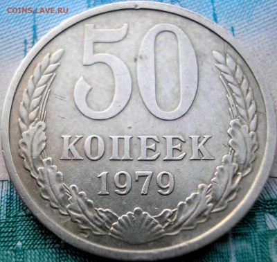 полные расколы на советах 2, 20, и 50 копеек - P1010004.JPG