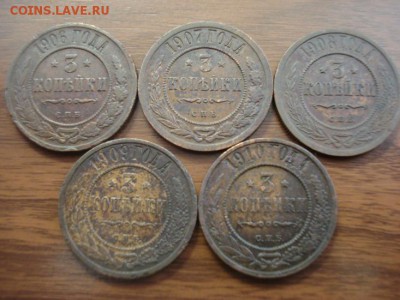 3 копейки погодовка-5 монет.СПБ - DSC07244.JPG
