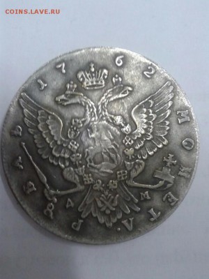 Помогите определить подлинность монеток - 5