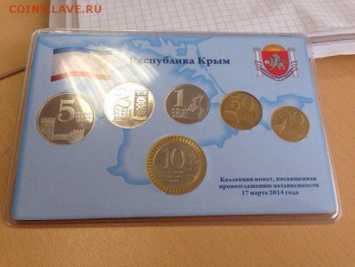 Коллекция посвященная независимости Крыма 17  марта 2014 - xYpUK57-bJ8