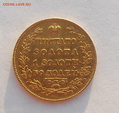 5р 1828г. - DSCF7504.JPG