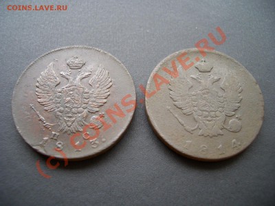 2 копейки 1814 им - 3 punkte x003