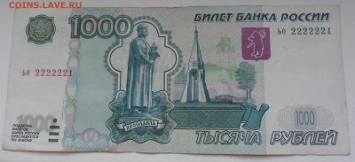 1000 руб. мод. 2004 ьо 2222221 до 29.05.2015 - 1000 руб.  ьо 2222221