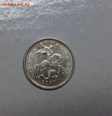 1 копейка 2007 ммд - 5.12В( по А.С.- редкая) - image