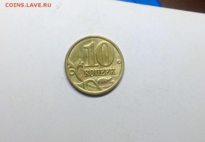 10 копеек 2005 ммд - Б1 - image