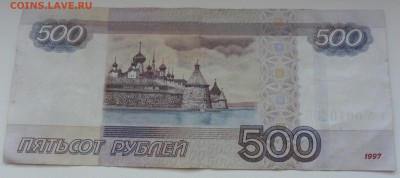 500 руб. мод. 2010 года ГО 0010100 до 29.05.2015 - 500 руб.  ГО 0010100