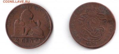 Бельгия 2сент. 1874 до 31,05,15 21-00М - 2-1874