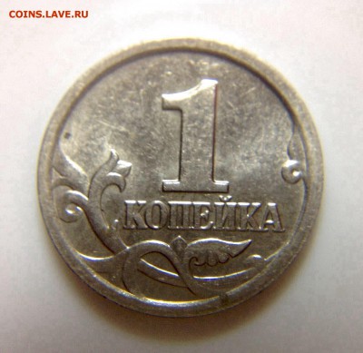 1 копейка 2002 ммд - Б - image
