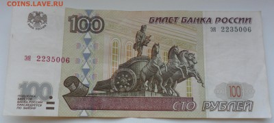 100 руб. мод. 2001 года эя 2235006 до 29.05.2015 - 100 руб. эя 2235006
