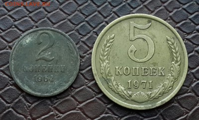 5 КОПЕЕК 1971 ГОДА С 200 РУБ - 20150521_181627-1