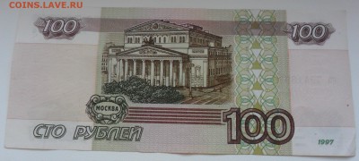 100 рублей обр. 1997 года без модификации до 29.05.2015 - 100 руб.  нз 7941898
