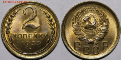 2 копейки 1935н UNC люкс - 1935.2