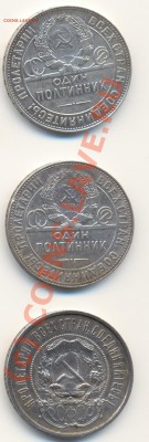 3 полтинника 1924 и 1922гг подскажите по стоимости - сканирование0002