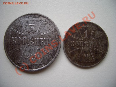 Железные 1 и 3 копейки 1916 г. до 20.00 мск 11.07.2010 - FER 003