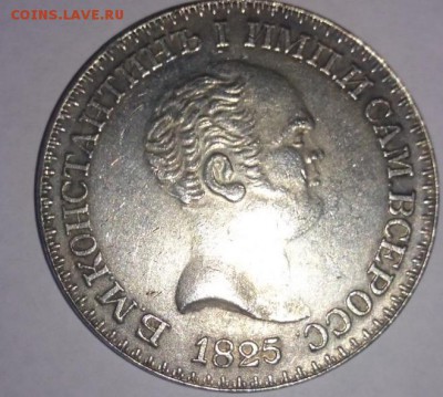Определение: Рубль 1842; Золотник (Николай 1) и Рубль 1827 - 6
