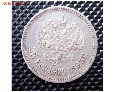 25 копеек 1893г -подлинность - 25коп3