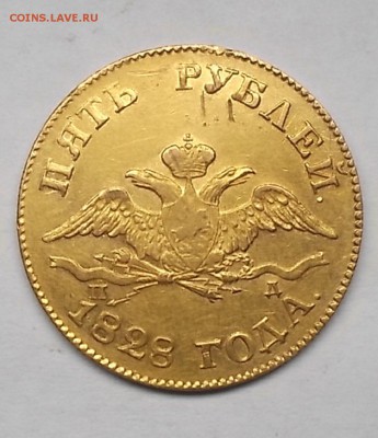 5р 1828г. - DSCF7515.JPG