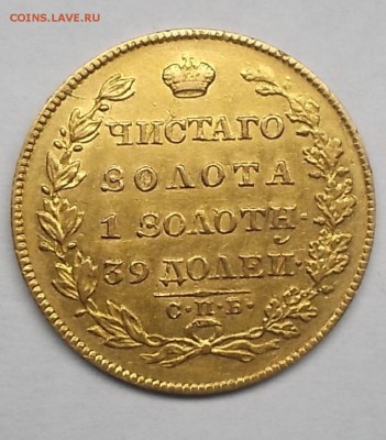 5р 1828г. - DSCF7511.JPG