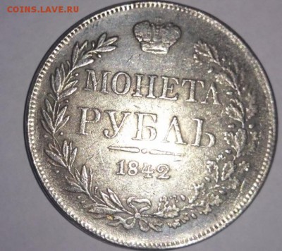 Определение: Рубль 1842; Золотник (Николай 1) и Рубль 1827 - 3