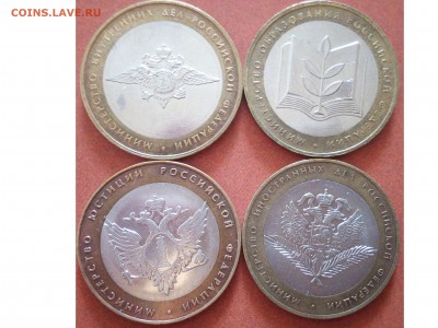 10руб Министерства,Вологда,Владимир до 28.05.2015 до 21.30мс - министерства1