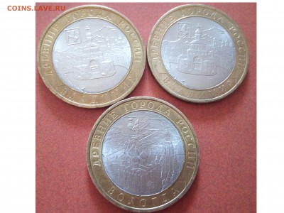 10руб Министерства,Вологда,Владимир до 28.05.2015 до 21.30мс - вл1