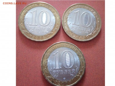 10руб Министерства,Вологда,Владимир до 28.05.2015 до 21.30мс - вл2