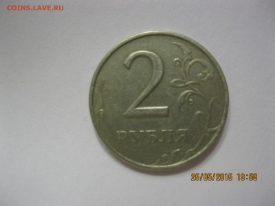 2 рубля 1998 год ММД - 2 копейки поворот.JPG