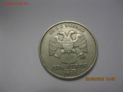 2 рубля 1998 год ММД - 2 копейки поворот1.JPG