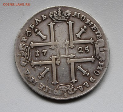 Рубль 1725 - 2-2-3