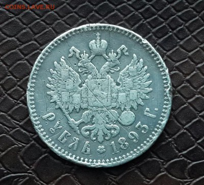 РУБЛЬ  1893  АЛЕКСАНДР 3  НА ЛАВЕ - 20150521_182031-1