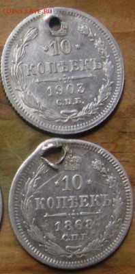 Монеты с дырками серебро 5,10 коп 15 штук - ра