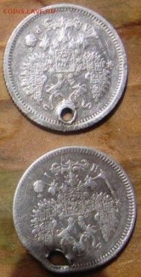 Монеты с дырками серебро 5,10 коп 15 штук - р
