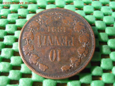 10 пенни 1891 г. Александр III - S1032432.JPG