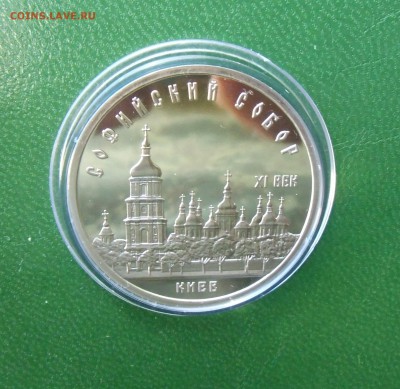 5 рублей 1988 Киев.Софийский собор - ПРУФ - CIMG7386.JPG