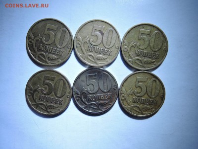 50 коп 1999 и 2002 сп-6 штучек до 27.05.15  22-00 мск - DSCN0692.JPG