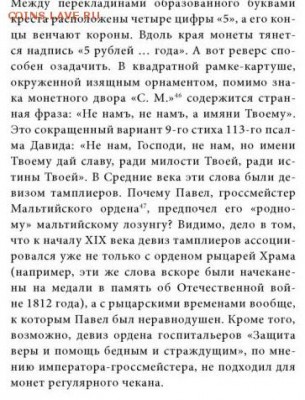 Сказочка на ночь для нумизматов. - 1