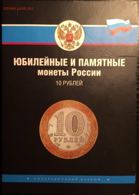 БИМЕТАЛЛ ДГР, РЕГИОНЫ, МИН-ВА 77шт в альб. (лот 184) до28.05 - IMG_4186.JPG
