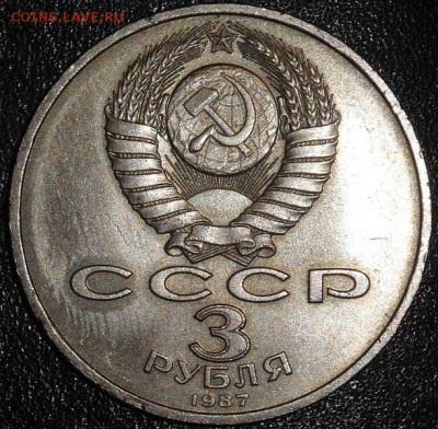 3 рубля 70 лет революции до 29.05.15 - DSC01300
