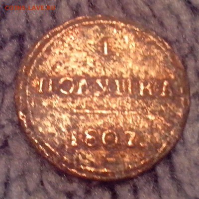 ПОЛУШКА 1807.ОЦЕНКА,ОПОЗНАНИЕ. - IMG_20150525_225633