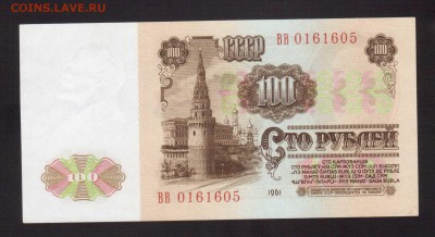 100-РУБ. 1961 UNC.--до.29.5.15-22:00 МСК - 100-РУБ.1961-6051