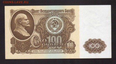 100-РУБ. 1961 UNC.--до.29.5.15-22:00 МСК - 100-РУБ.1961-605
