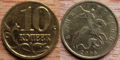 10к 2005 м шт Б1 до 28.05.2015 (четверг) - 10к 2005 м шт Б1