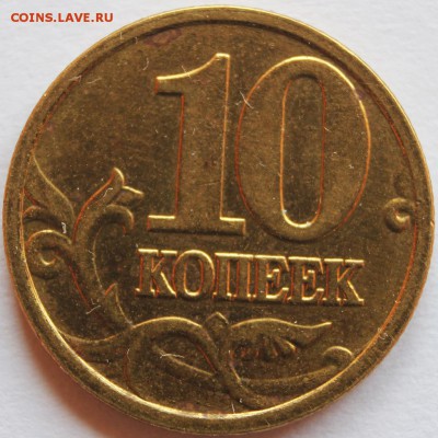 10к 2005 м шт Б1 до 28.05.2015 (четверг) - IMG_0637