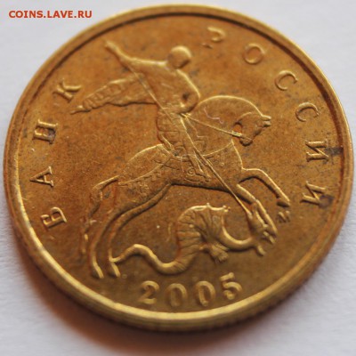 10к 2005 м шт Б1 до 28.05.2015 (четверг) - IMG_0640