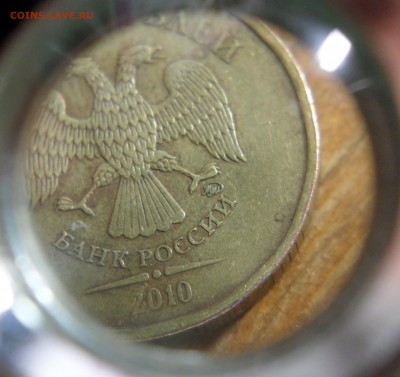 Нужна помощь в опознании 10 рублевок 2010 года! - SAM_6131.JPG