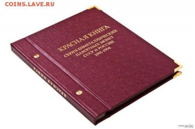 У альбомы "Коллекционер" или «Альбо Нумисматико» - 5011441914_1
